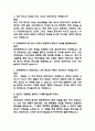(한국전력공사 면접 38문제 면접질문 및 모범답변) 한국전력 면접기출문제 및 답안 (명확하고 설득력 있는 답변) 3페이지