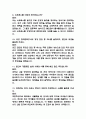 (한국전력공사 면접 38문제 면접질문 및 모범답변) 한국전력 면접기출문제 및 답안 (명확하고 설득력 있는 답변) 4페이지