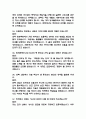 (한국전력공사 면접 38문제 면접질문 및 모범답변) 한국전력 면접기출문제 및 답안 (명확하고 설득력 있는 답변) 10페이지