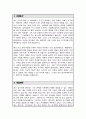 성균관대학교 건설환경공학 편입 학업계획서 2페이지