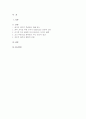 (미디어심리학) 2025년 2학기 중간, 최근 6개월 이내에 제작되거나 방송된 텔레비전 광고 혹은 온라인 영상 광고 중 한 가지를 선택하여 제1장 3절에서 제시한 심리적 처리에 영향을 주는 메시지 특성, 즉 정적자극과 부정자극, 신기한 자극, 생생한 자극, 대비되는 자극, 크기, 색채 및 강도, 움직임을 기준으로 분석하시오 2페이지