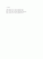 교육심리학 2025) 1. 매슬로(Maslow)의 동기위계설에 대해 설명하고, 그 교육적 시사점을 논하시오. 2. 에릭슨(Erikson)의 성격발달단계이론에 대해 설명하고, 그 교육적 시사점을 논하시오. 18페이지