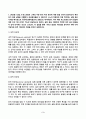 마케팅조사 2025년 2학기 방송통신대 중간과제물)A 레스토랑은 고객의 주문 방식 따라 음식에 대한 품질 인식이 달라지는지 확인하기 위해 실험을 수행했다. 이 실험을 통해 나타난 결과의 타당성을 분석하기 위해 내적 타당성과 외적 타당성의 개념을 토대로 설명하시오. 메트릭 척도법 문항 개발 등 3페이지