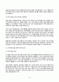마케팅조사 2025년 2학기 방송통신대 중간과제물)A 레스토랑은 고객의 주문 방식 따라 음식에 대한 품질 인식이 달라지는지 확인하기 위해 실험을 수행했다. 이 실험을 통해 나타난 결과의 타당성을 분석하기 위해 내적 타당성과 외적 타당성의 개념을 토대로 설명하시오. 메트릭 척도법 문항 개발 등 4페이지
