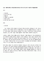 2025 가톨릭대학교 인천성모병원 재무팀 사무직 자기소개서 지원서와 면접질문답변 1페이지