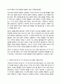 거트만(Gottman)이 제시한 비난, 방어, 경멸, 냉담 네 가지의 역기능적 의사소통이 어떠한 이유로 인간관계에 어떠한 악영향을 미치는지에 관해 근거를 들어 논의하시오. 건강가정론 3페이지