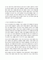거트만(Gottman)이 제시한 비난, 방어, 경멸, 냉담 네 가지의 역기능적 의사소통이 어떠한 이유로 인간관계에 어떠한 악영향을 미치는지에 관해 근거를 들어 논의하시오. 건강가정론 5페이지