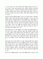 거트만(Gottman)이 제시한 비난, 방어, 경멸, 냉담 네 가지의 역기능적 의사소통이 어떠한 이유로 인간관계에 어떠한 악영향을 미치는지에 관해 근거를 들어 논의하시오. 건강가정론 11페이지