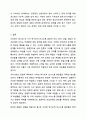 거트만(Gottman)이 제시한 비난, 방어, 경멸, 냉담 네 가지의 역기능적 의사소통이 어떠한 이유로 인간관계에 어떠한 악영향을 미치는지에 관해 근거를 들어 논의하시오. 건강가정론 12페이지