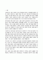 사회복지사의 윤리강령에 대해 논하시오. 노인복지론 2페이지