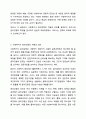 사회복지사의 윤리강령에 대해 논하시오. 노인복지론 3페이지