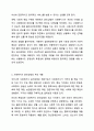 사회복지사의 윤리강령에 대해 논하시오. 노인복지론 4페이지