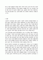 사회복지사의 윤리강령에 대해 논하시오. 노인복지론 9페이지