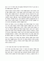 리더-구성원 교환 이론(LMX Leader Member Exchange)에 영향을 주는 요인들 중 추종자의 역할과 추종자의 전술에 대하여 토론해 주시기 바랍니다. 리더십 3페이지