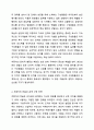 리더-구성원 교환 이론(LMX Leader Member Exchange)에 영향을 주는 요인들 중 추종자의 역할과 추종자의 전술에 대하여 토론해 주시기 바랍니다. 리더십 7페이지