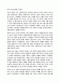 리더-구성원 교환 이론(LMX Leader Member Exchange)에 영향을 주는 요인들 중 추종자의 역할과 추종자의 전술에 대하여 토론해 주시기 바랍니다. 리더십 8페이지