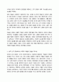 리더-구성원 교환 이론(LMX Leader Member Exchange)에 영향을 주는 요인들 중 추종자의 역할과 추종자의 전술에 대하여 토론해 주시기 바랍니다. 리더십 10페이지
