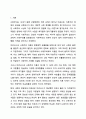 칼 마르크스에 의해 설립된 사회주의에 대한 모순점에 대해 설명해보시오. 사회학개론 2페이지
