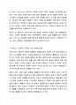 칼 마르크스에 의해 설립된 사회주의에 대한 모순점에 대해 설명해보시오. 사회학개론 3페이지