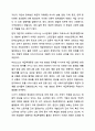 칼 마르크스에 의해 설립된 사회주의에 대한 모순점에 대해 설명해보시오. 사회학개론 7페이지