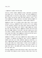 칼 마르크스에 의해 설립된 사회주의에 대한 모순점에 대해 설명해보시오. 사회학개론 8페이지