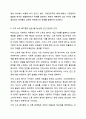 칼 마르크스에 의해 설립된 사회주의에 대한 모순점에 대해 설명해보시오. 사회학개론 10페이지