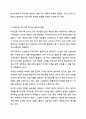 여성전용 주차구역 설치에 대한 자신의 견해를 찬성 또는 반대로 서술하고, 이에 대해 논하시오. 여성복지론 3페이지