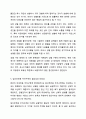 여성전용 주차구역 설치에 대한 자신의 견해를 찬성 또는 반대로 서술하고, 이에 대해 논하시오. 여성복지론 6페이지