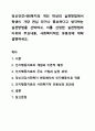 정신건강사회복지의 개인 대상의 실천방법에서 학생이 가장 관심 있거나 중요하다고 생각하는 실천방법을 선택하고, 이를 선정한 실천방법의 이유와 주요내용, 사회복지적인 유용성에 대해 설명하세오. 정신건강사회복지론 1페이지