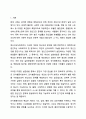 정신건강사회복지의 개인 대상의 실천방법에서 학생이 가장 관심 있거나 중요하다고 생각하는 실천방법을 선택하고, 이를 선정한 실천방법의 이유와 주요내용, 사회복지적인 유용성에 대해 설명하세오. 정신건강사회복지론 2페이지