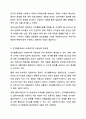 정신건강사회복지의 개인 대상의 실천방법에서 학생이 가장 관심 있거나 중요하다고 생각하는 실천방법을 선택하고, 이를 선정한 실천방법의 이유와 주요내용, 사회복지적인 유용성에 대해 설명하세오. 정신건강사회복지론 8페이지