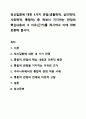 정신질환에 대한 4가지 관점(생물학적, 심리학적, 사회학적, 통합적) 중 학생이 지지하는 관점의 핵심내용과 그 이유(근거)를 제시하고 이에 대해 토론해 봅시다. 정신건강사회복지론 1페이지