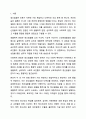 정신질환에 대한 4가지 관점(생물학적, 심리학적, 사회학적, 통합적) 중 학생이 지지하는 관점의 핵심내용과 그 이유(근거)를 제시하고 이에 대해 토론해 봅시다. 정신건강사회복지론 2페이지