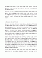 정신질환에 대한 4가지 관점(생물학적, 심리학적, 사회학적, 통합적) 중 학생이 지지하는 관점의 핵심내용과 그 이유(근거)를 제시하고 이에 대해 토론해 봅시다. 정신건강사회복지론 3페이지