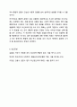 정신질환에 대한 4가지 관점(생물학적, 심리학적, 사회학적, 통합적) 중 학생이 지지하는 관점의 핵심내용과 그 이유(근거)를 제시하고 이에 대해 토론해 봅시다. 정신건강사회복지론 12페이지