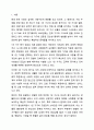 최근 이슈가 되고 있는 사회문제를 하나 선택하여 문제점 및 해결방안 제시해보시오. 사회복지조사론 2페이지