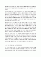 최근 이슈가 되고 있는 사회문제를 하나 선택하여 문제점 및 해결방안 제시해보시오. 사회복지조사론 4페이지