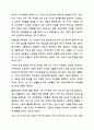 최근 이슈가 되고 있는 사회문제를 하나 선택하여 문제점 및 해결방안 제시해보시오. 사회복지조사론 7페이지