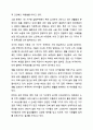 최근 이슈가 되고 있는 사회문제를 하나 선택하여 문제점 및 해결방안 제시해보시오. 사회복지조사론 9페이지