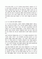 최근 이슈가 되고 있는 사회문제를 하나 선택하여 문제점 및 해결방안 제시해보시오. 사회복지조사론 10페이지