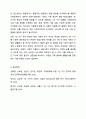 최근 이슈가 되고 있는 사회문제를 하나 선택하여 문제점 및 해결방안 제시해보시오. 사회복지조사론 13페이지