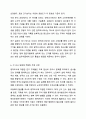 사회복지조사 방법에는 양적조사와 질적조사가 있다. 사회복지조사론 8페이지