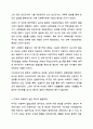 영국과 미국의 사회복지 실천의 역사적 발달과정을 설명하고, 이를 바탕으로 우리나라 사회복지에 주는 시사점에 대해 서술하시오. 사회복지실천론 4페이지