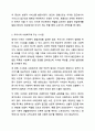 영국과 미국의 사회복지 실천의 역사적 발달과정을 설명하고, 이를 바탕으로 우리나라 사회복지에 주는 시사점에 대해 서술하시오. 사회복지실천론 8페이지