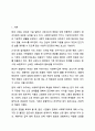 이 시대가 요구하는 사회복지급여는 무엇인가 사회복지정책론 2페이지