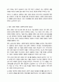 이 시대가 요구하는 사회복지급여는 무엇인가 사회복지정책론 3페이지