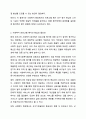사회복지현장에서 엄격한 프로그램 평가를 요구하는 목소리가 높아지고 있습니다. 사회복지조사론 3페이지