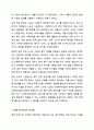사회복지현장에서 엄격한 프로그램 평가를 요구하는 목소리가 높아지고 있습니다. 사회복지조사론 5페이지