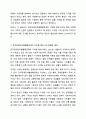 전국장애인차별철폐연대의 지하철 타기 행동(탑승시위)을 사회복지의 가치와 인권 차원에서 지지하는가 지지하지 않는가 사회복지학개론 3페이지