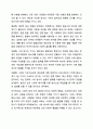 전국장애인차별철폐연대의 지하철 타기 행동(탑승시위)을 사회복지의 가치와 인권 차원에서 지지하는가 지지하지 않는가 사회복지학개론 9페이지